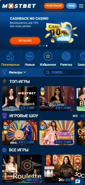 Live-казино Мостбет в мобильной версии